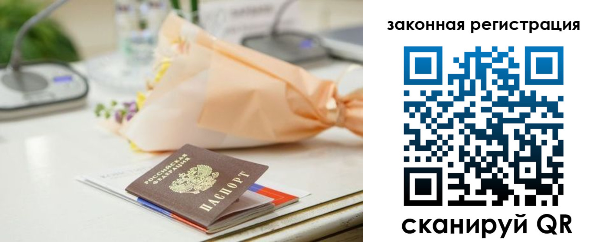 временная регистрация в квартире в Дербенте