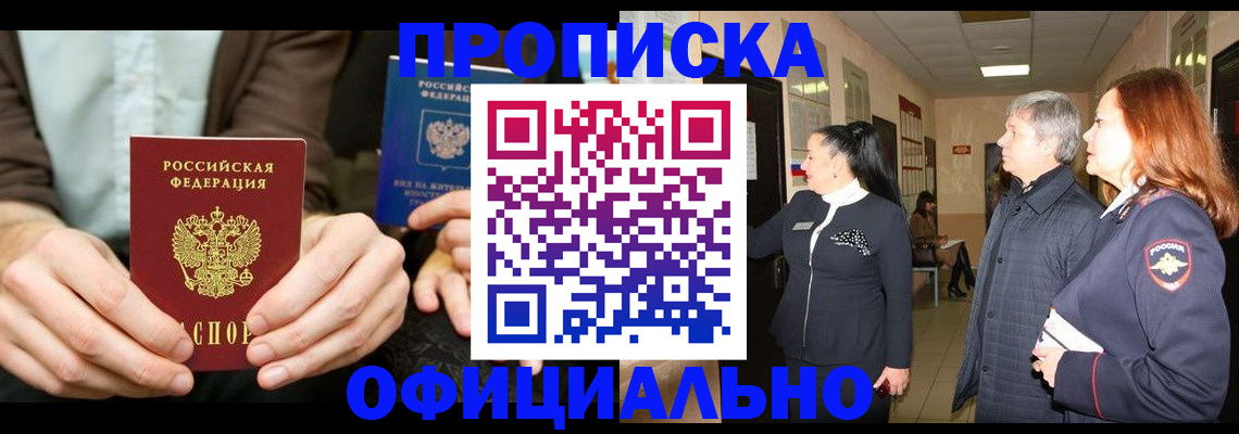 прописка для военкомата в Дербенте