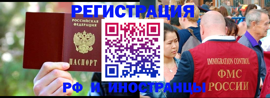 временная регистрация для школы в Дербенте