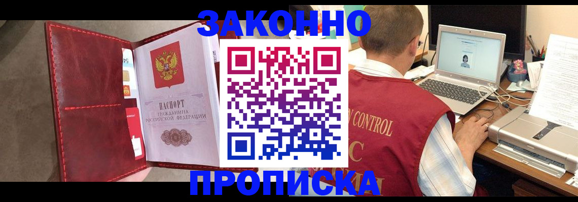 где прописаться в Дербенте