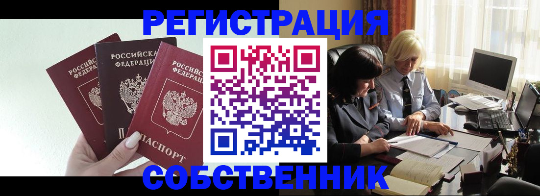 прописка гарантия в Дербенте