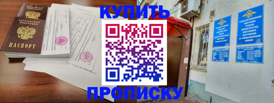 регистрация в Дербенте