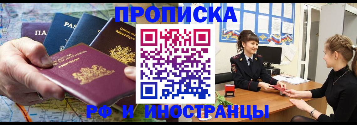 прописка для школы в Дербенте