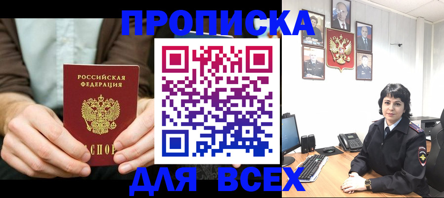 временная регистрация поиск в Дербенте