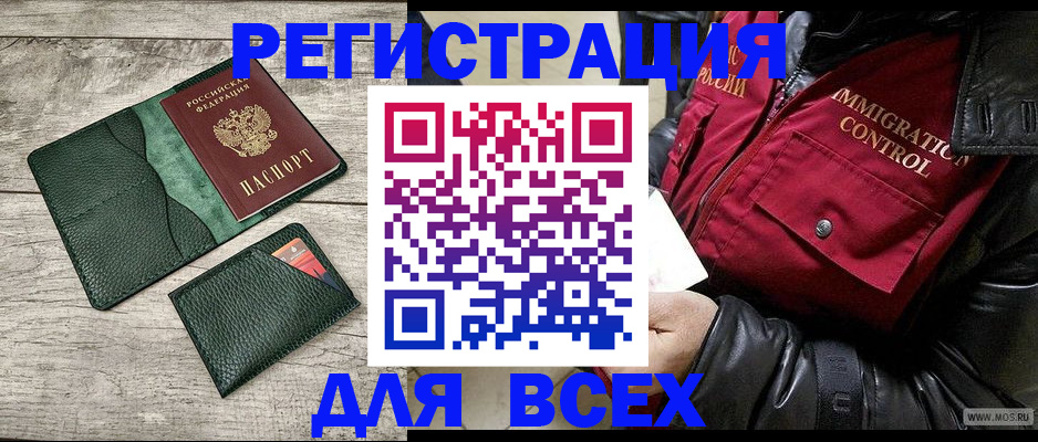 временная регистрация купить в Дербенте