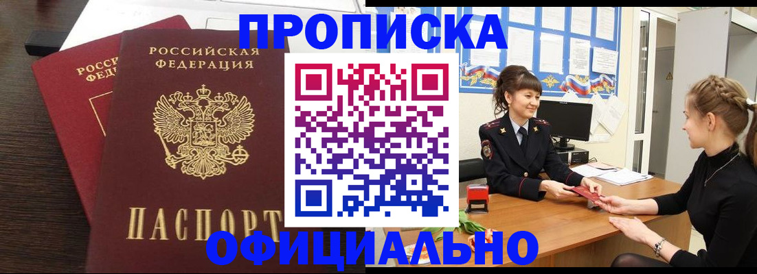 временная регистрация законно в Дербенте